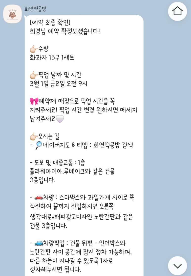 로애플라워즈 이미지