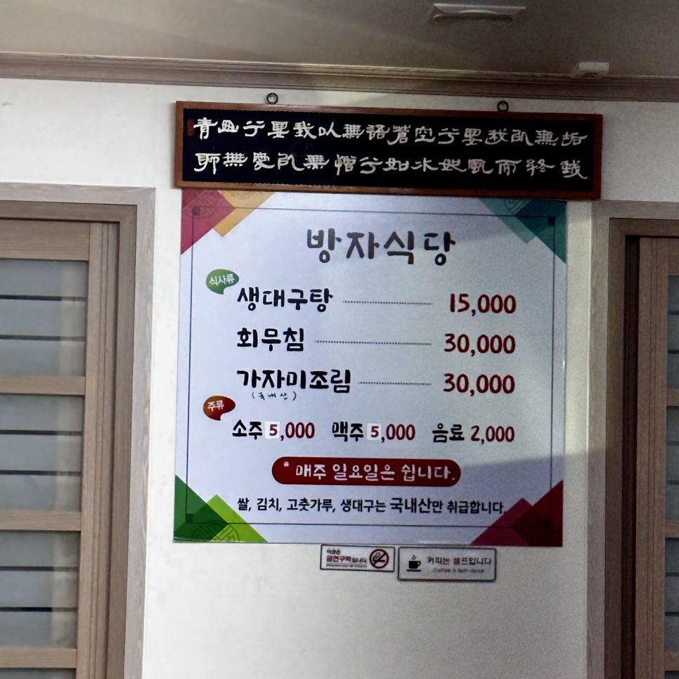 방자식당 이미지