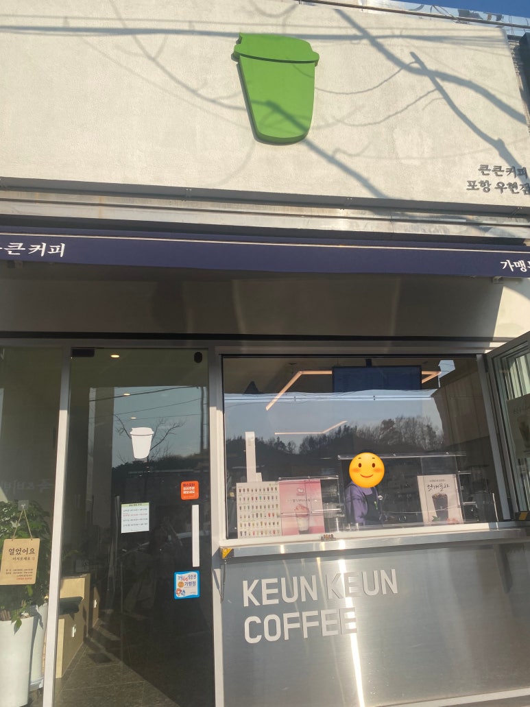 큰큰커피 우현점 이미지