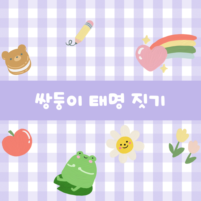 바른별;토리 이미지