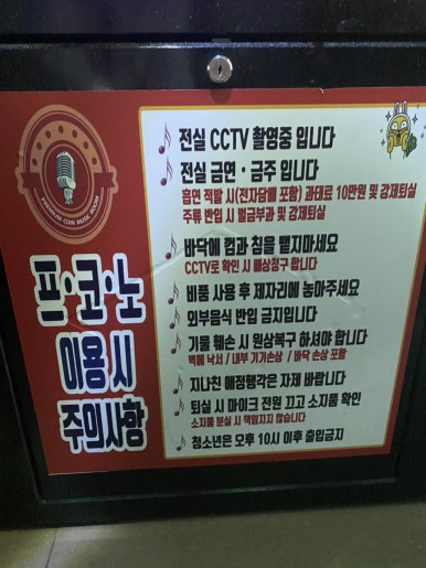 프렌즈코인노래연습장 이미지