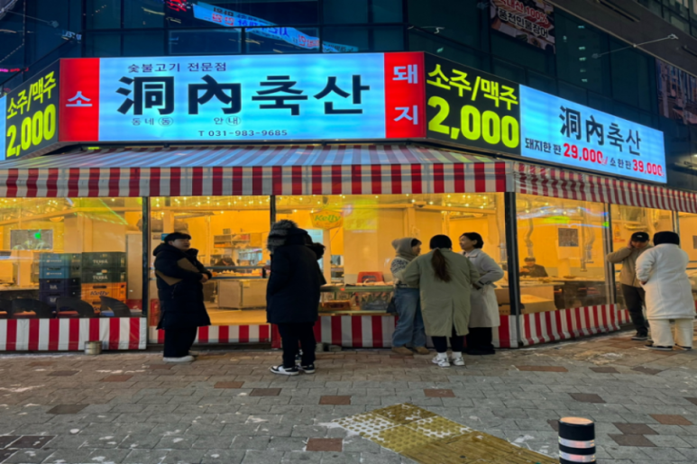 친절한축산 이미지