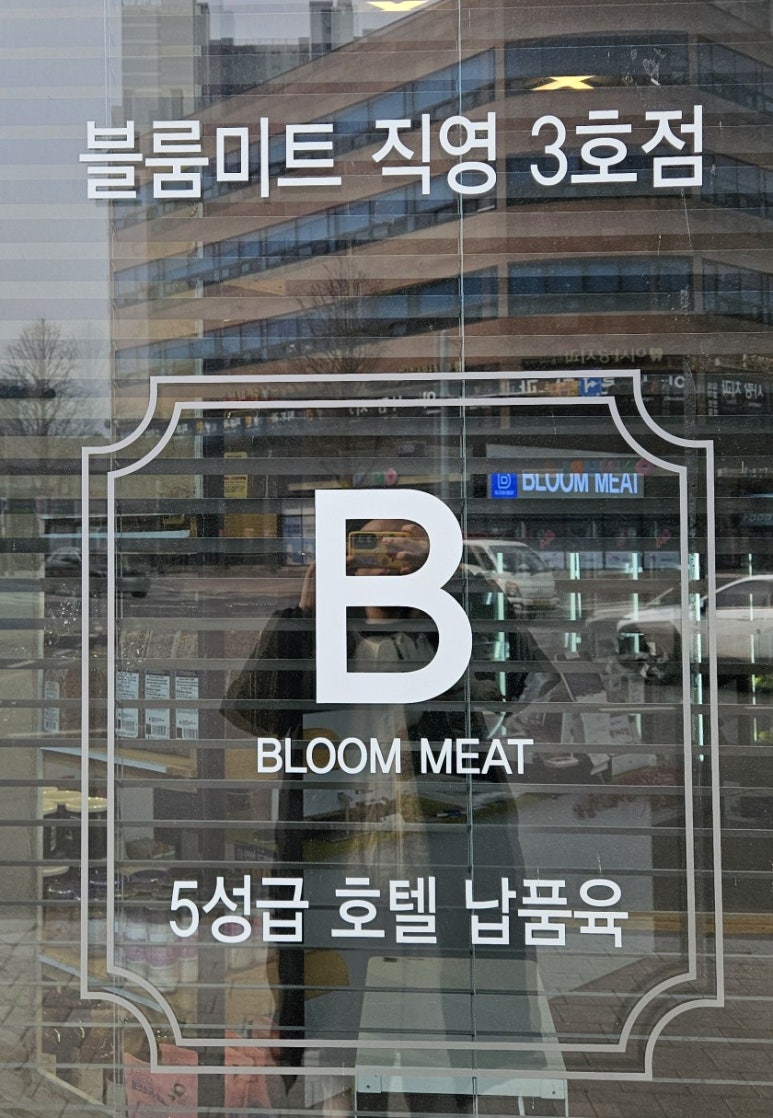 후평정육점 이미지