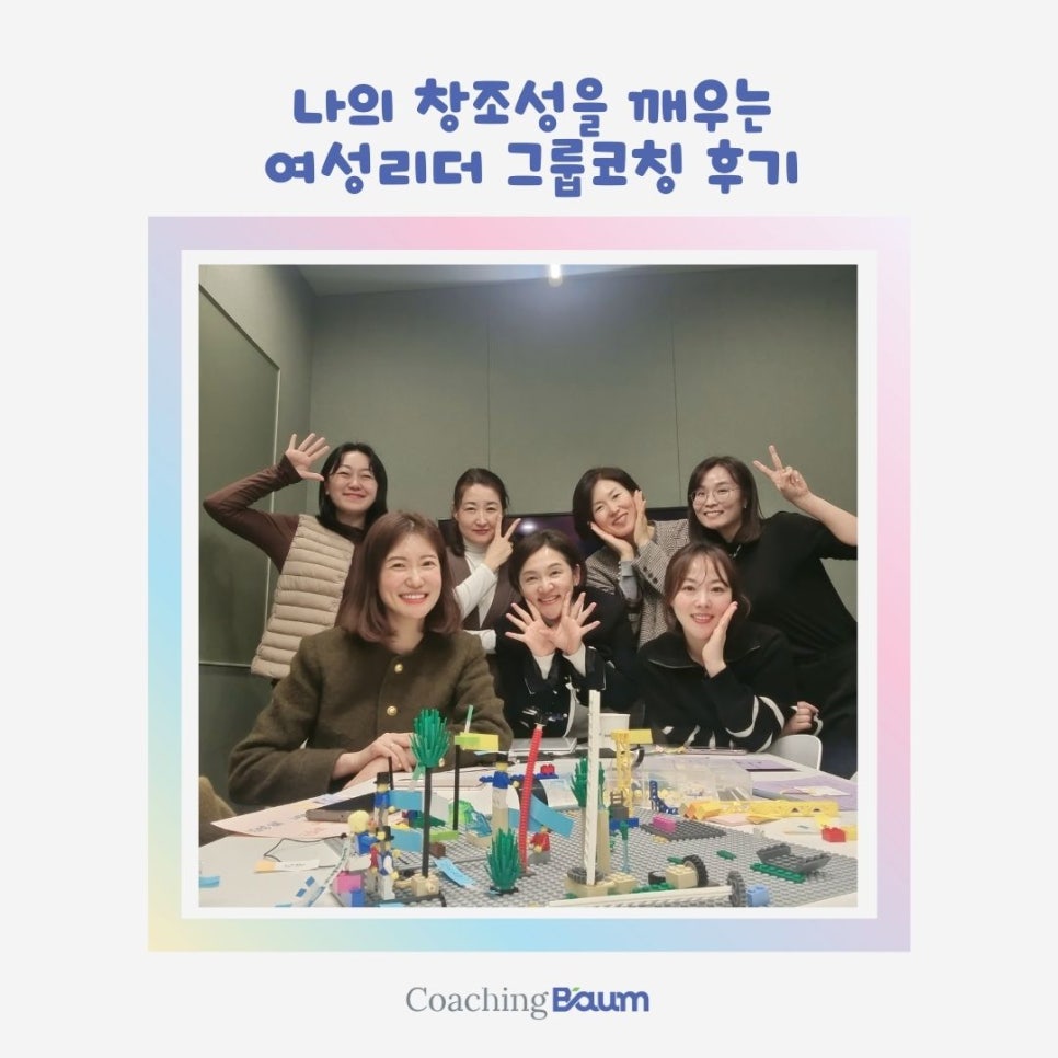 코칭 바움 이미지