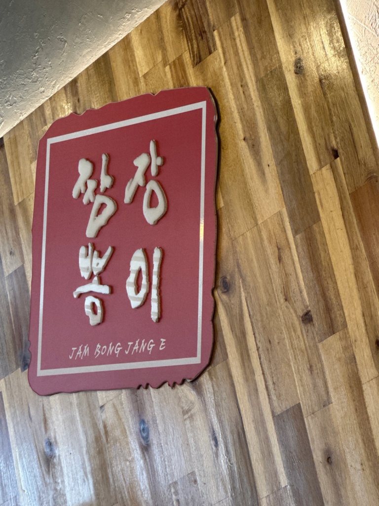 짬뽕장이 이미지