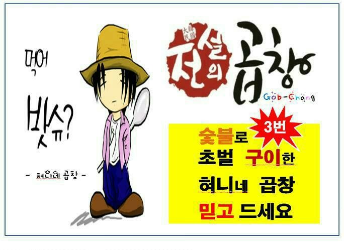 현이네곱창 이미지