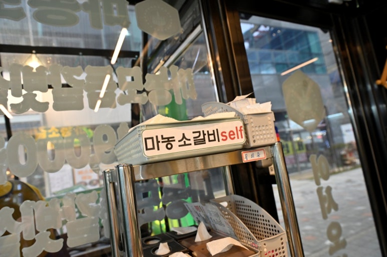 마농소갈비 이미지