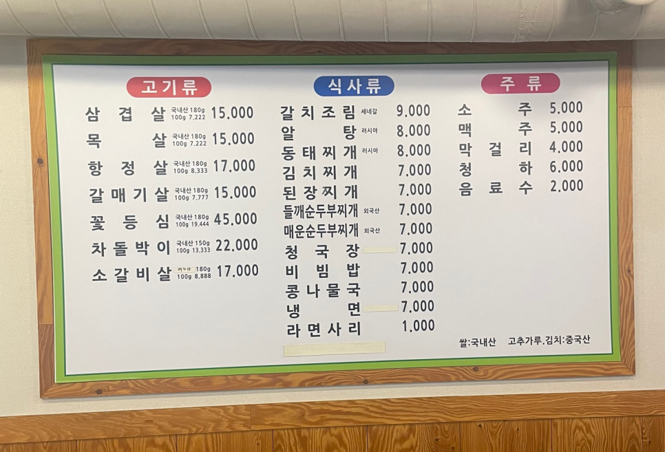 최가네생삼겹살 이미지
