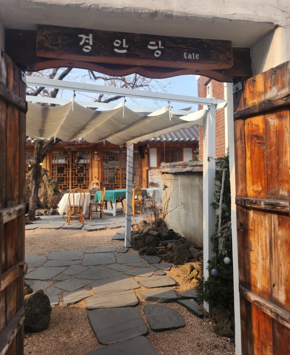 경인당 이미지