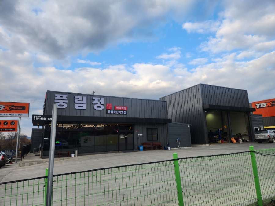 풍림축산 이미지