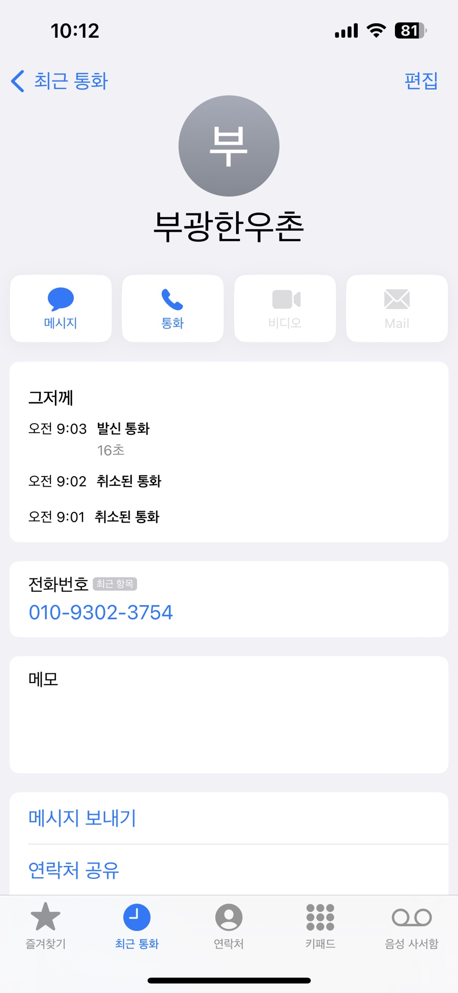 부산식육점 이미지