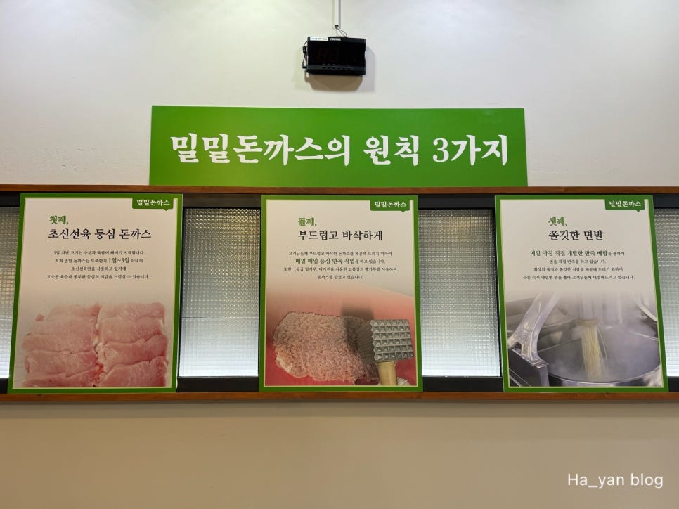 밀밀돈까스 이미지