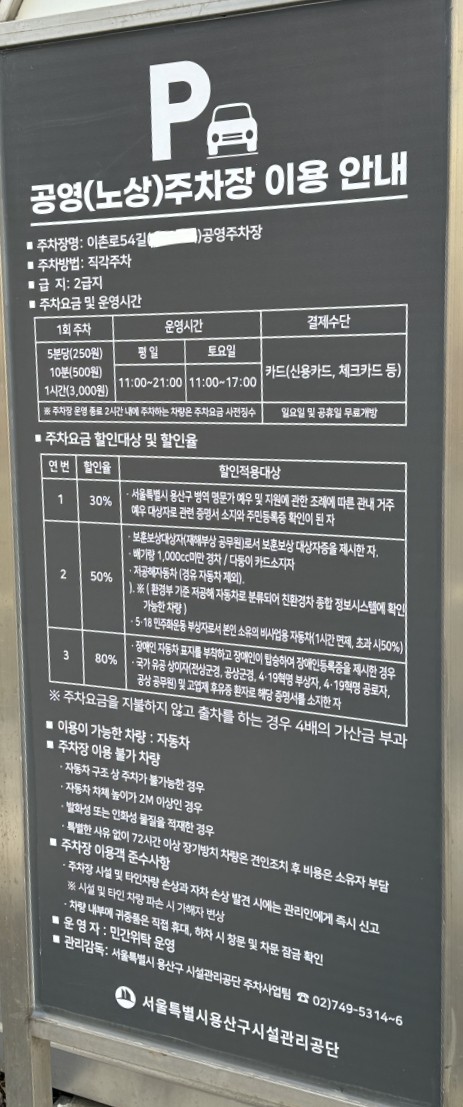 이촌동면옥 이미지