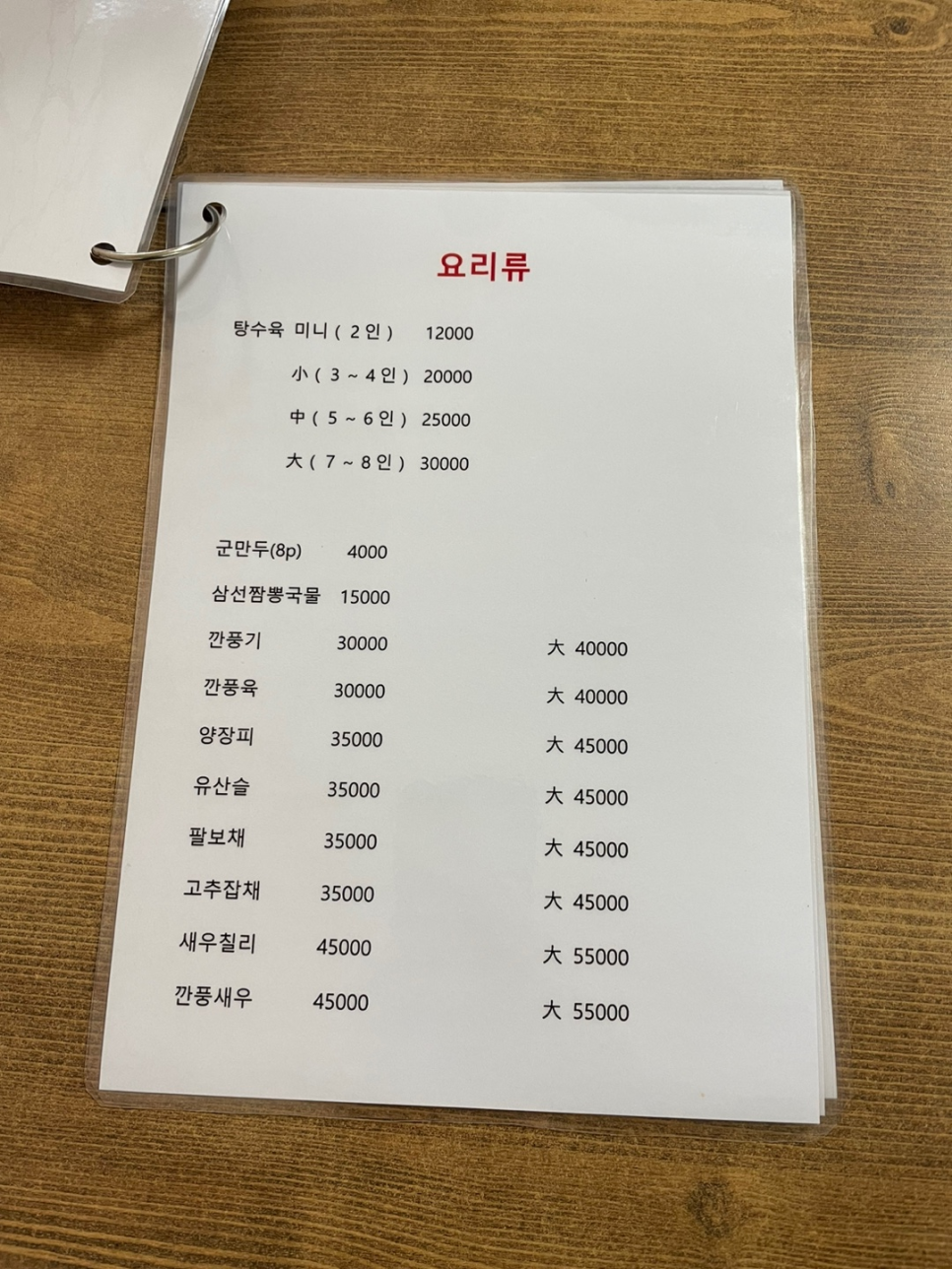 문화반점 이미지