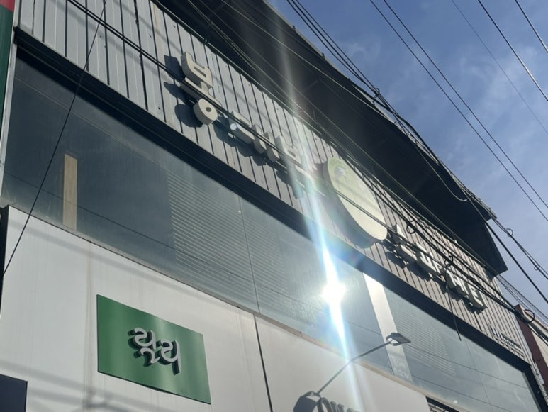 봉대박파스타&찜닭포항남빈점 이미지