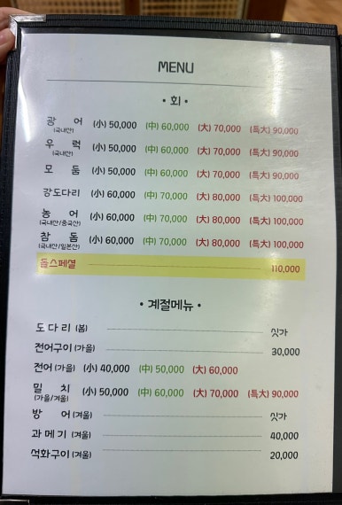 돌회마트 이미지