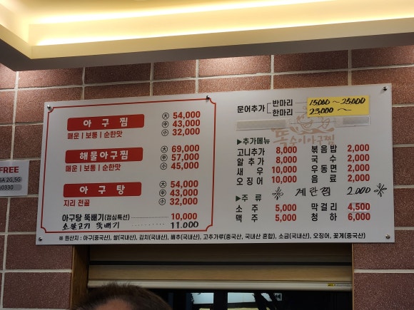 천안똑순이아구찜 이미지