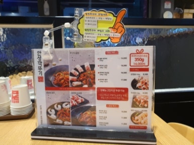 안성깍두기 보라점 이미지