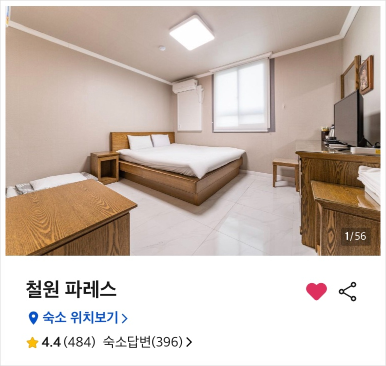 한탄강모텔 이미지
