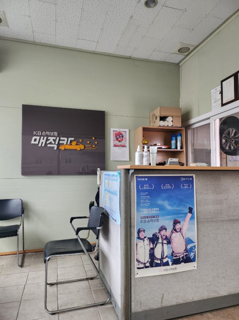 매직카정비공업사 이미지