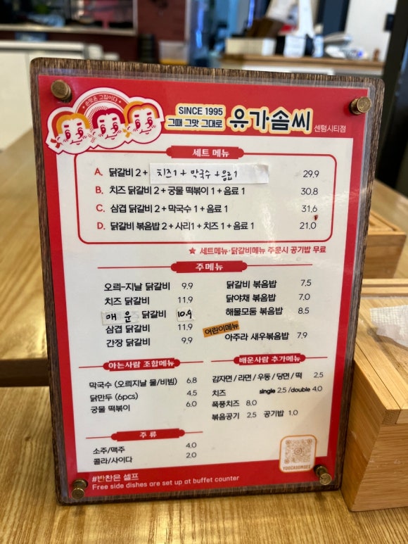 유가솜씨 닭갈비 센텀점 이미지