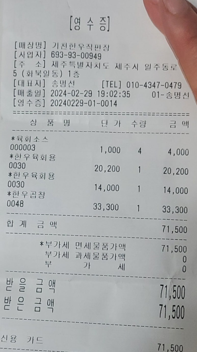 삼화정육점 이미지