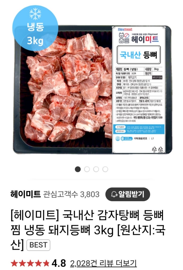 헤이미트 이미지