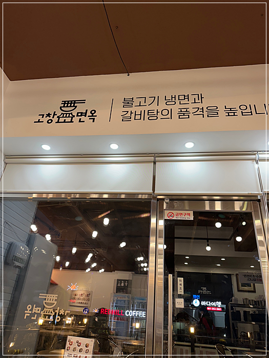 감성면옥 이미지