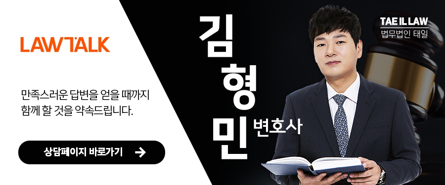 김형민변호사사무소 이미지