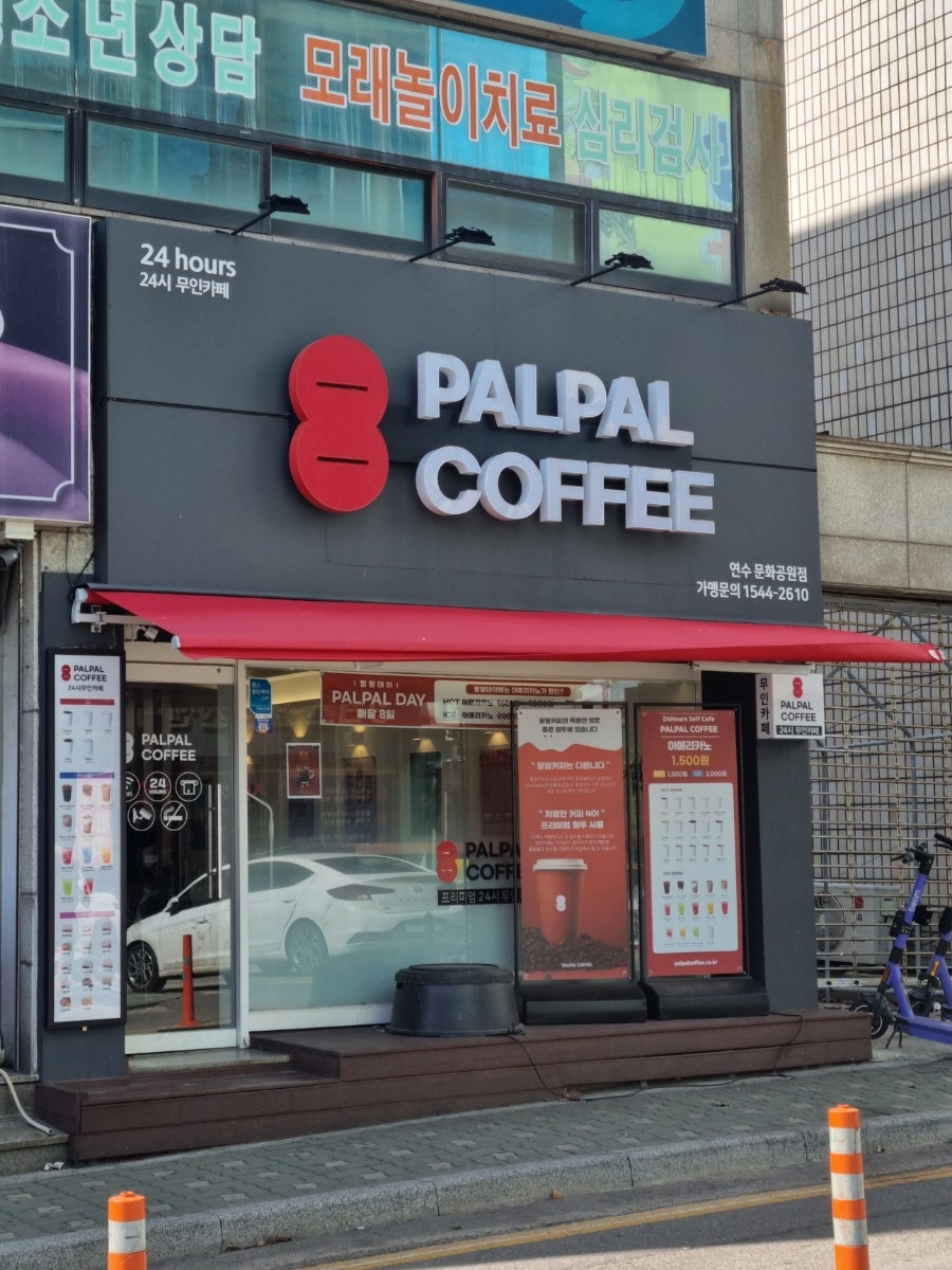 팔팔스포츠 이미지