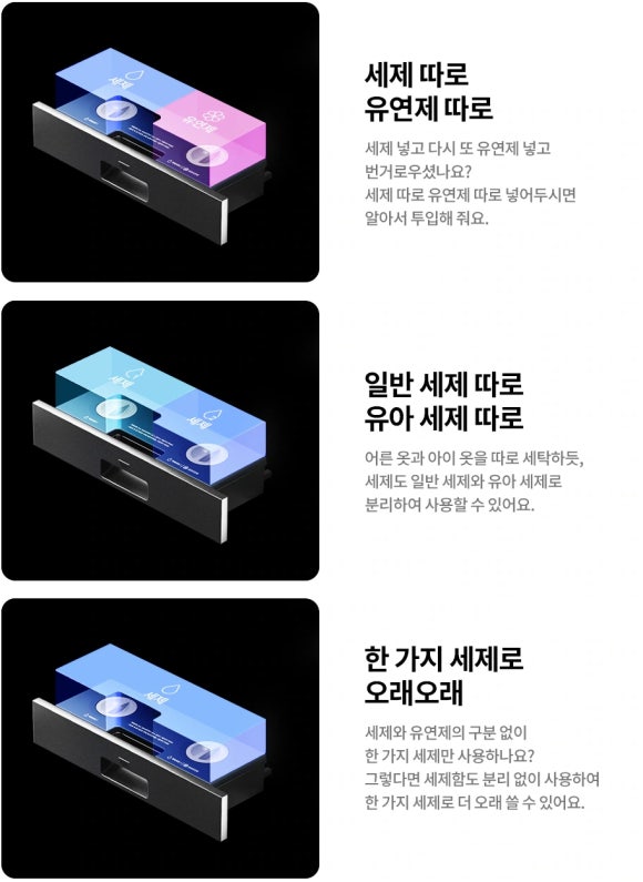 롯데세탁 이미지