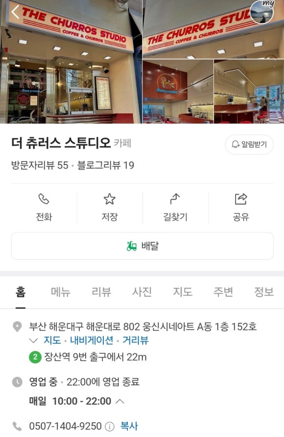 더츄러스스튜디오 이미지