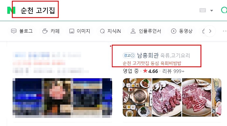 순천회관 이미지