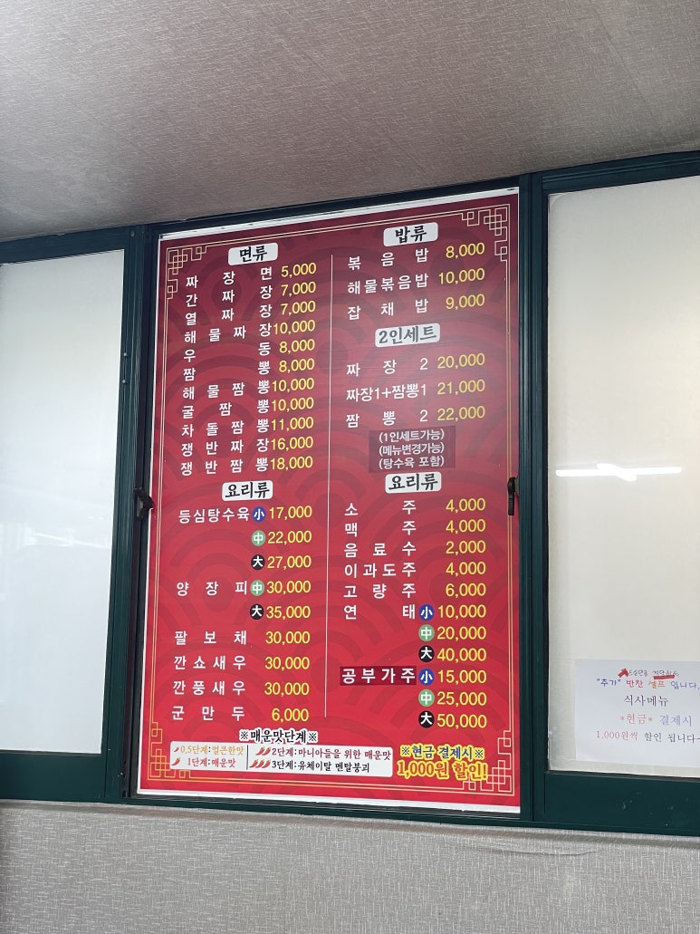 동호루해물짬뽕 이미지