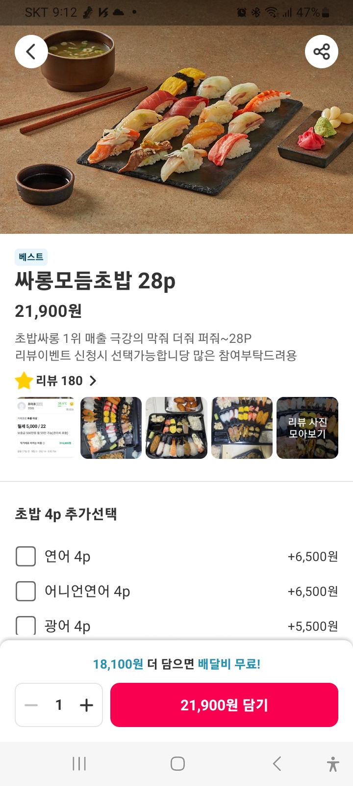 피자마루 순천조례점 이미지