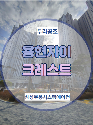 두리시스템공조 이미지