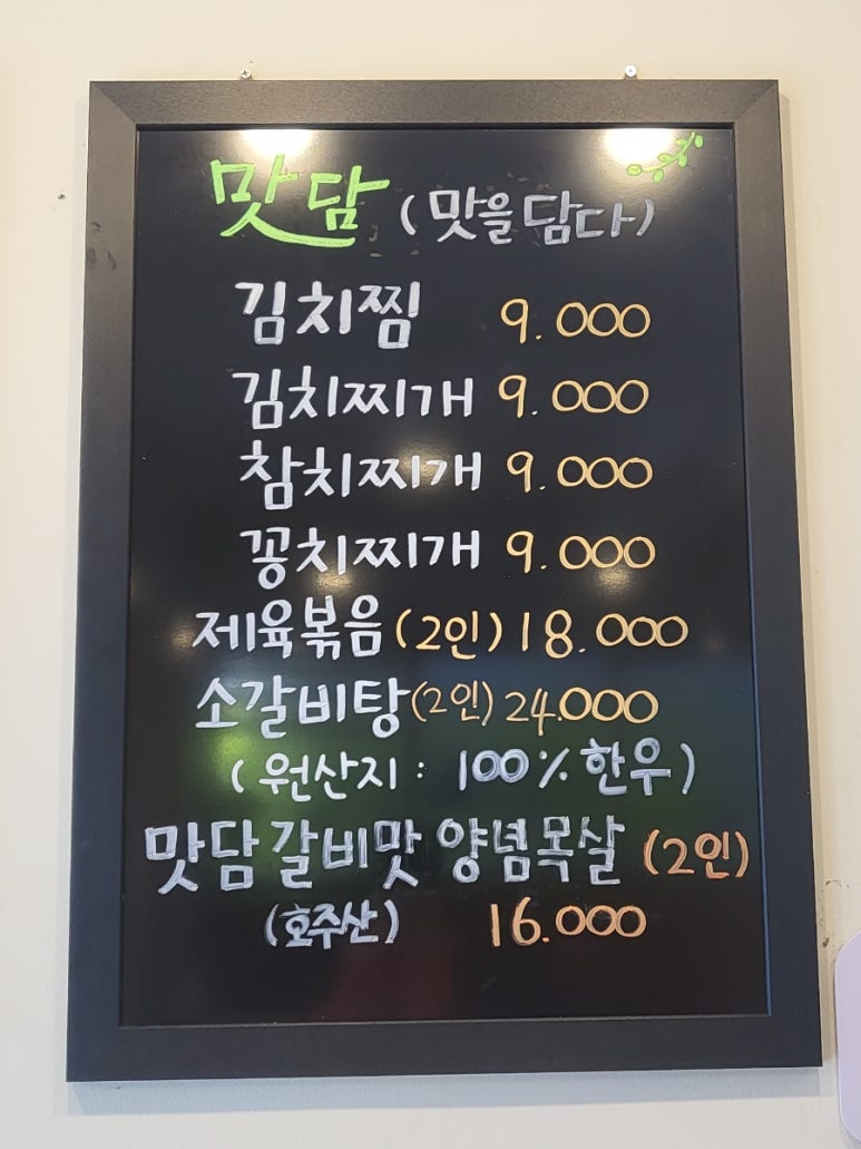 맛담맛을담다 이미지