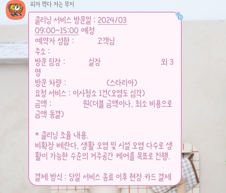 베스원 이미지