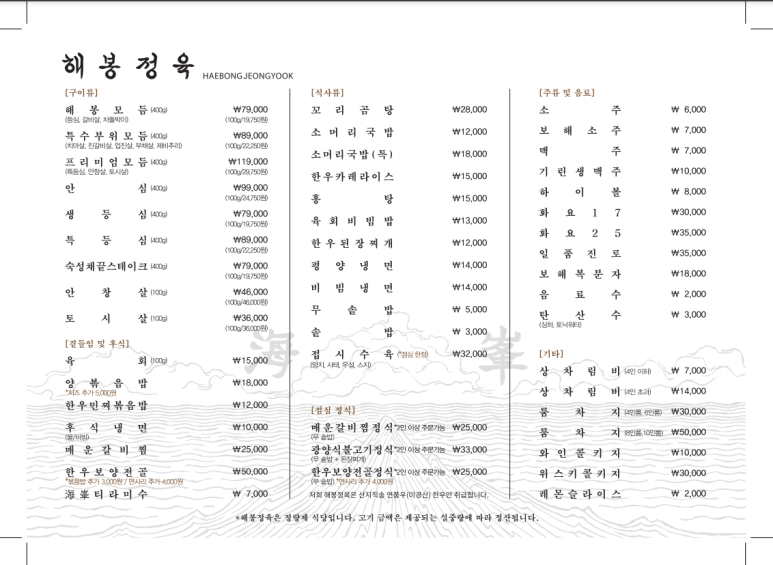 해봉정육 이미지
