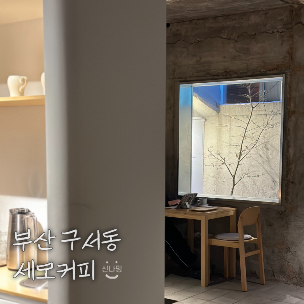 세모커피 이미지