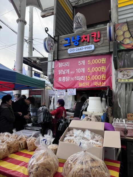그냥치킨 이미지