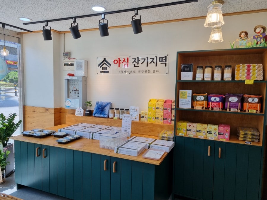 야심잔기지떡 이미지