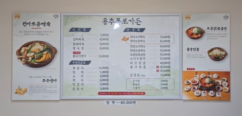 용추폭포가든 이미지