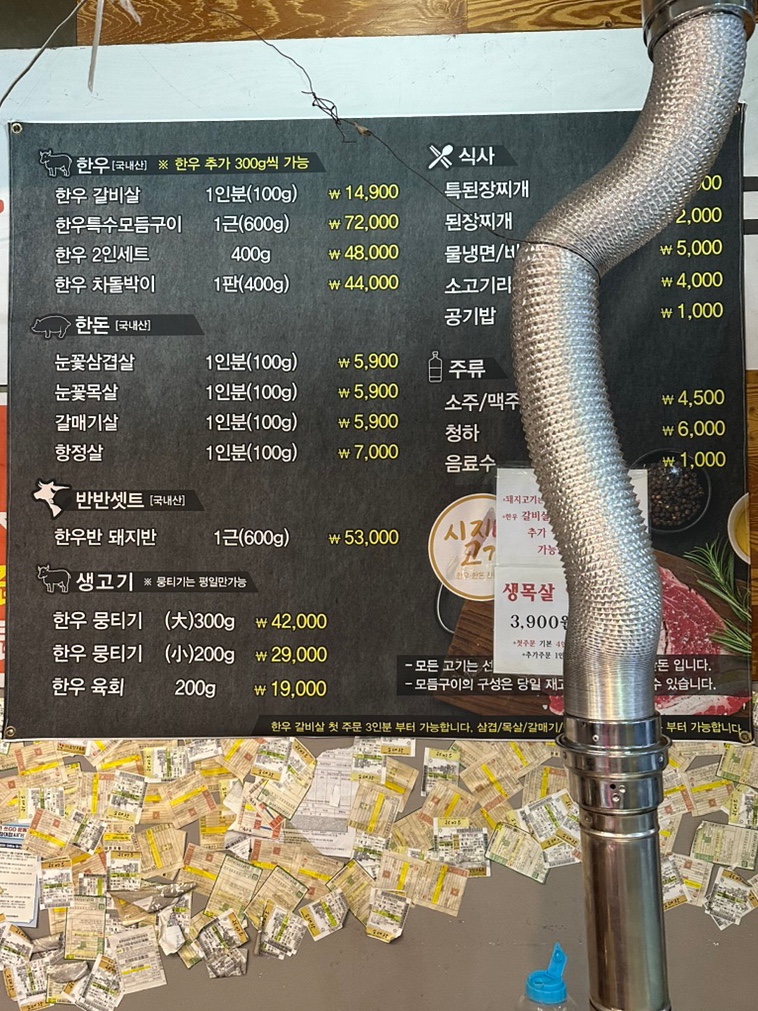 시지고기마트정육식당 이미지