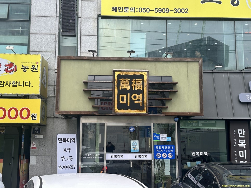 만복미역 이미지