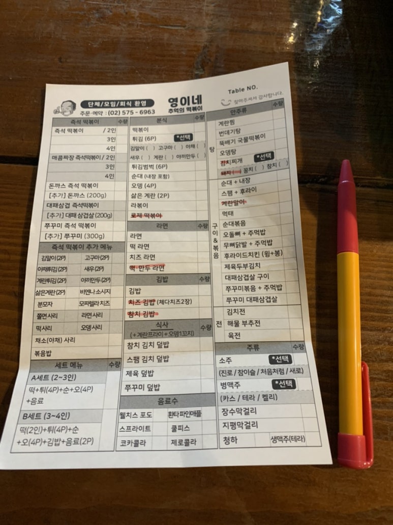 영이네분식 이미지