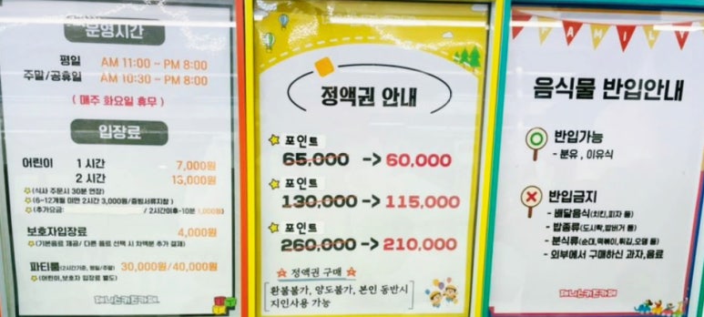 제니스키즈카페동두천 이미지