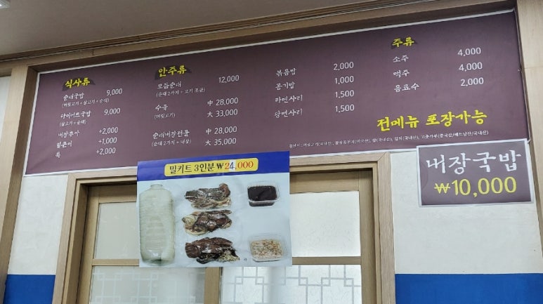 예성순대 이미지
