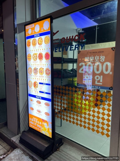 노모어피자서울대 이미지