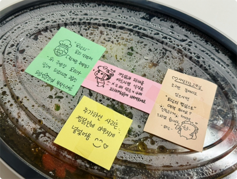 요달의찜닭;내가닭도리탕이다 이미지